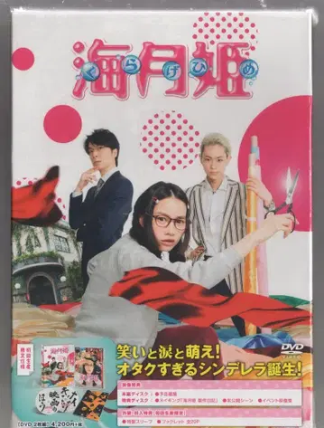 일본 국내 영화 DVD 해파리 공주