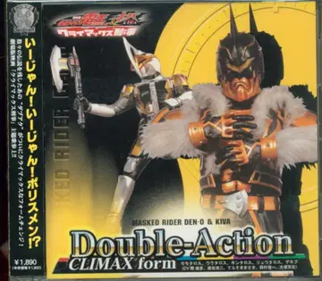 Double-Action CLIMAX form/킨타로스ver.