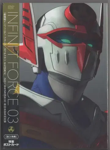 애니메이션 DVD Infini-T Force 3