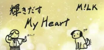 M!LK 폭렬 사랑해/너무 좋아서 멸! 요시다 진토 VICTOR 특전 오리지널 스티커