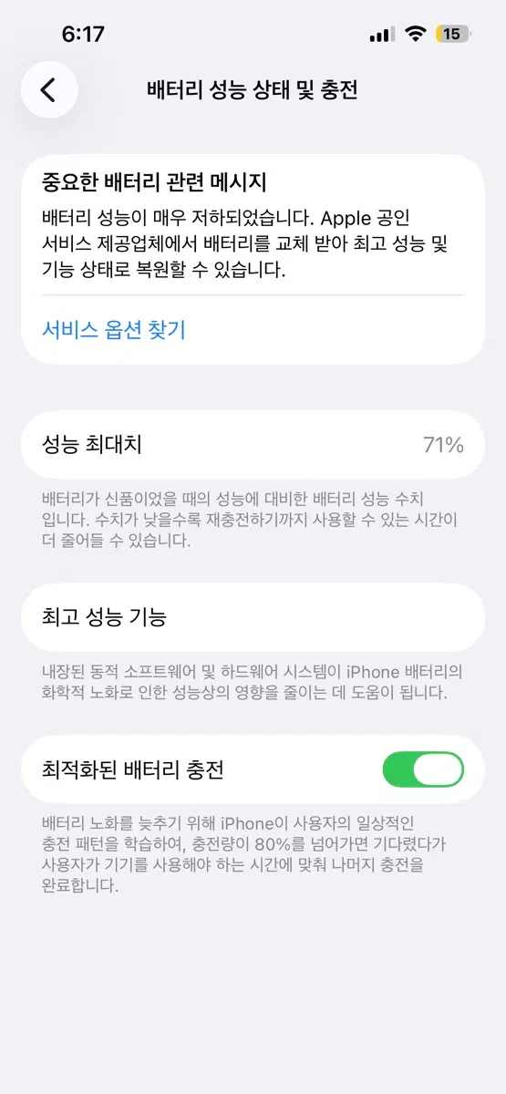 아이폰13핑크 128GB
