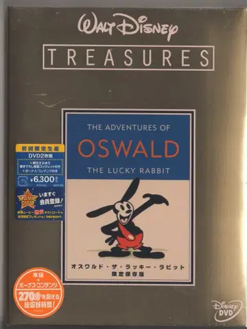 애니메이션 DVD 오즈왈드 더 럭키 래빗 한정 보존판 월트디즈니 트레져스