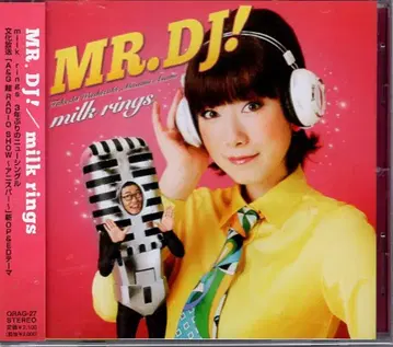 성우 CD MR. DJ! milk rings