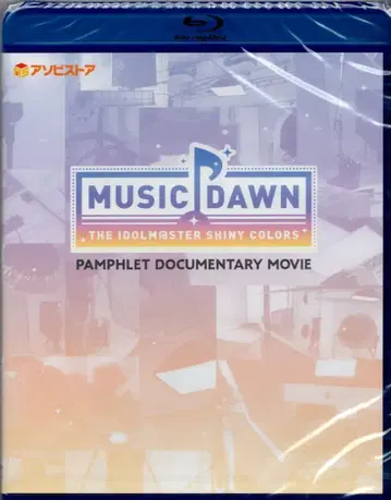 라이브 Blu-ray 디스크만) MUSIC DAWN PAMPHLET DOCUMENTARY MOVIE