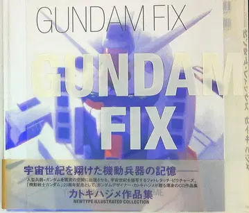 카도카와 쇼텐 카토키 하지메 GUNDAM FIX (오리지널 3800판) (오비 포함)