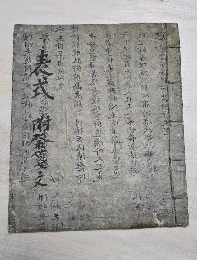 필사본 서식 부 제문 고서