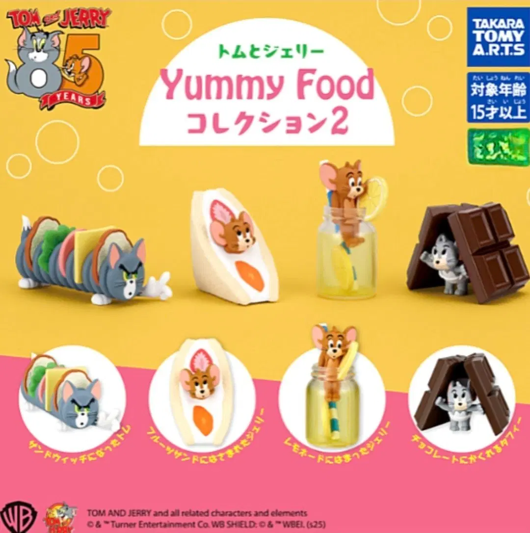 타카라토미아츠 미개봉 톰과제리 Yummy Food 콜렉션2