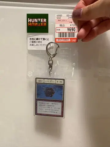 HUNTER x HUNTER 아크릴 키링 리스키 다이스