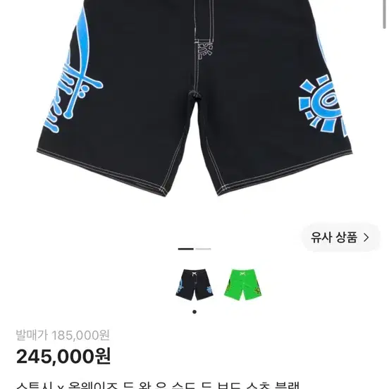 Stussy
