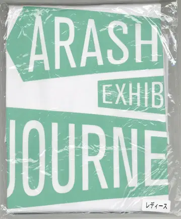 아라시 19년 아라시를 여행하는 전시회 ARASHI EXHIBITION JOURNEY 로고T셔츠 *여성용