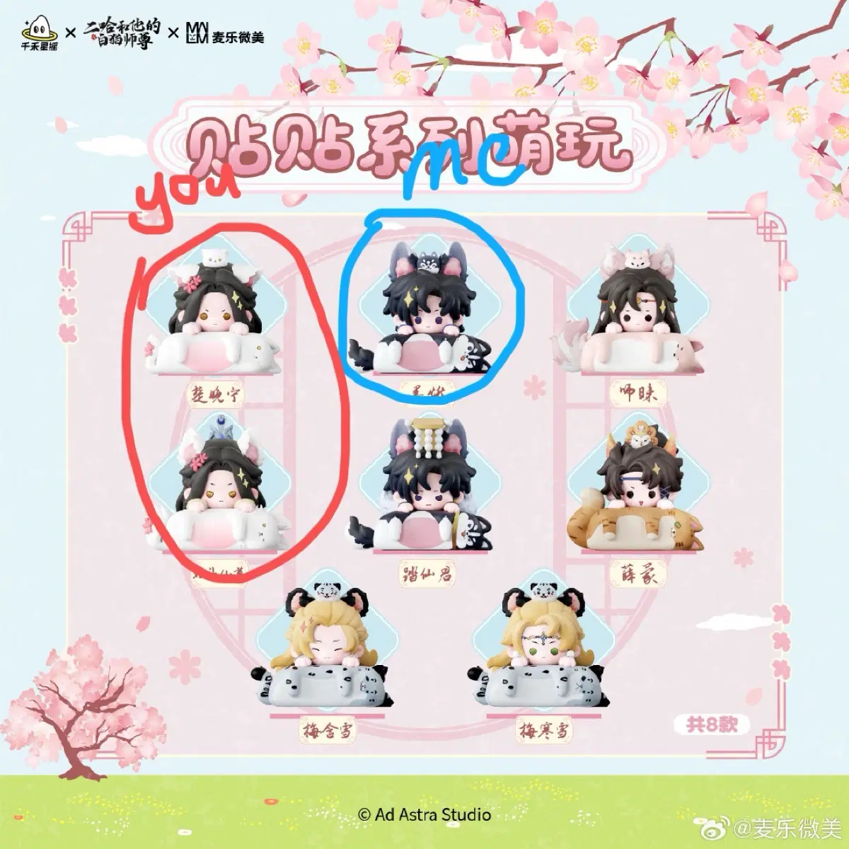 이합화타적백묘사존 얼하 미니피규어 묵연 판매/교환
