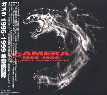 특촬 CD 가메라 1995-1999 전 음악 기록 ULTIMATE SOUND TRACKS