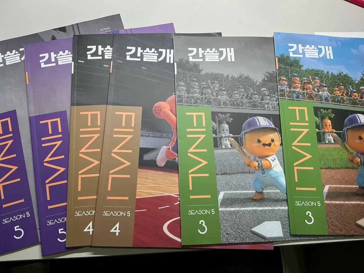 간쓸개 파이널 season5 7,8회차(학원용)