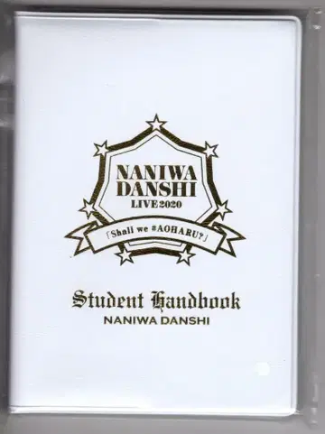 나니와단시 20년 Shall we #AOHARU? Student Handbook