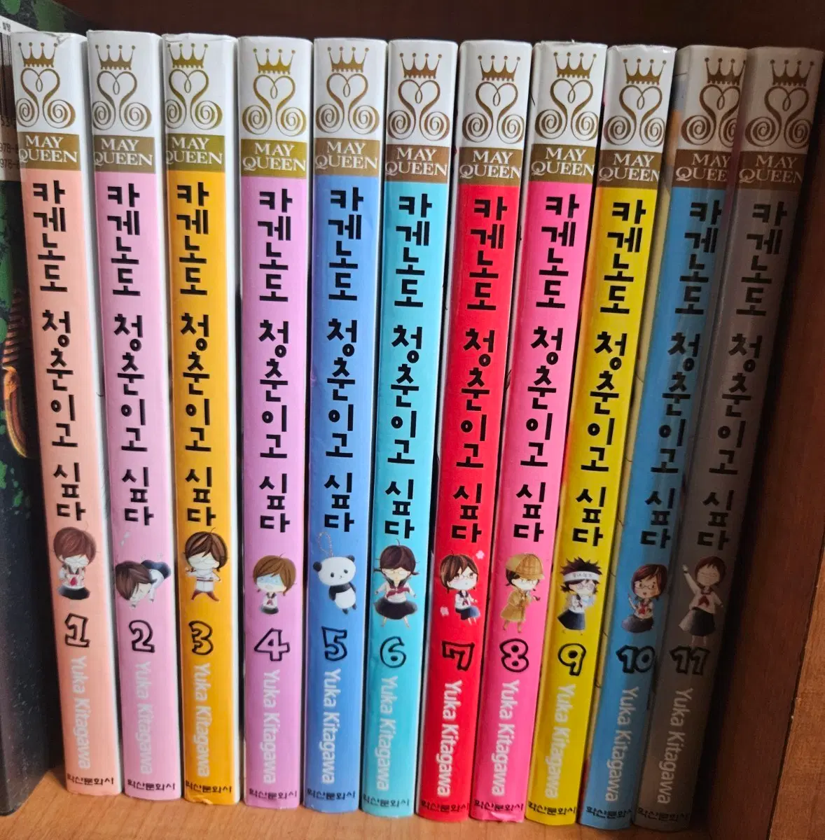 카게노도청춘이고싶다1-11완