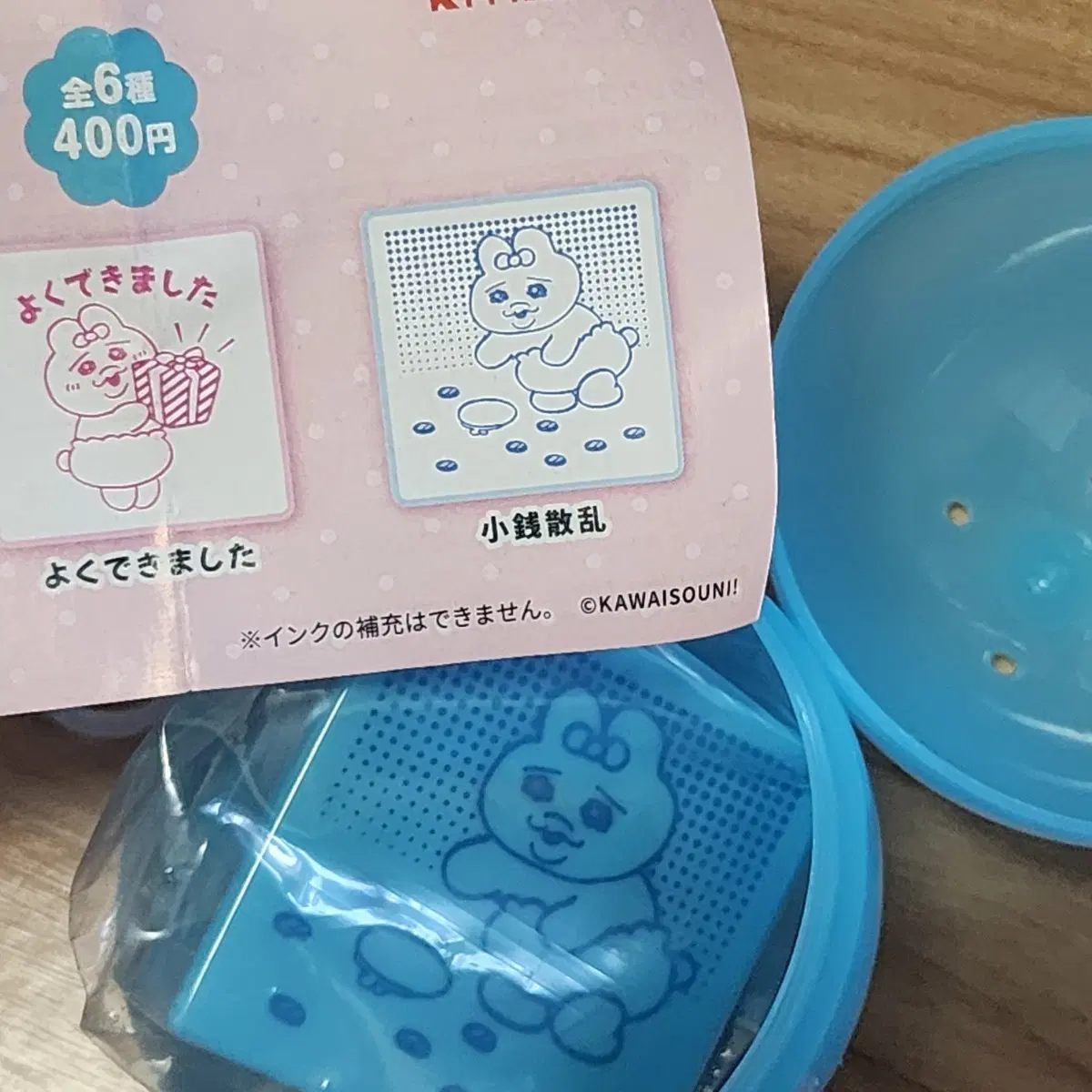 오빤쮸우사기 빤쥬토끼 동전흩뿌리기 도장 스탬프 가챠
