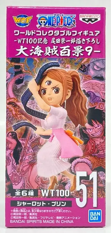 BANDAI SPIRITS WCF 원피스 대해적백경9 51 샬롯 푸딩