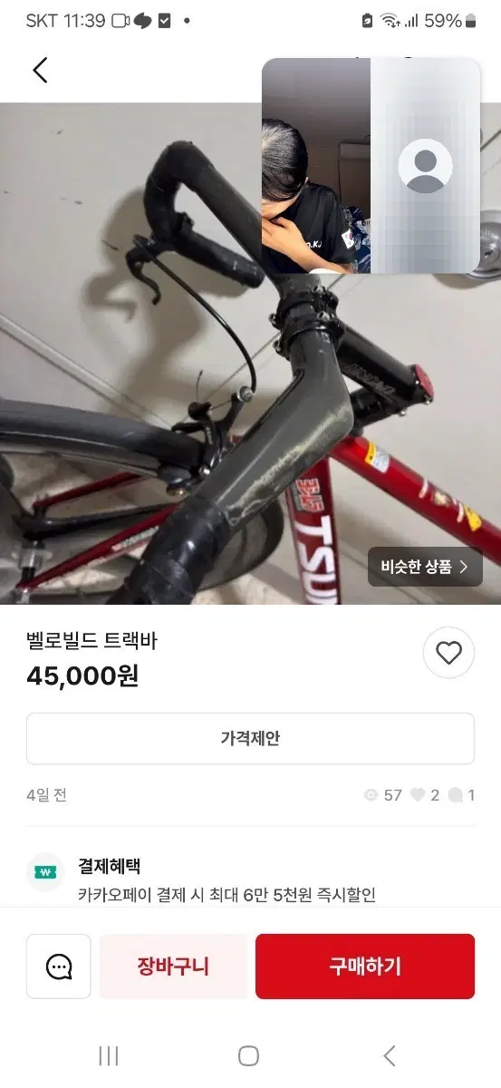 벨로빌드 핸들