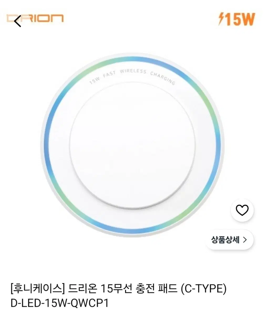 드리온 15W 무선 충전 패드 (C타입) 새상품