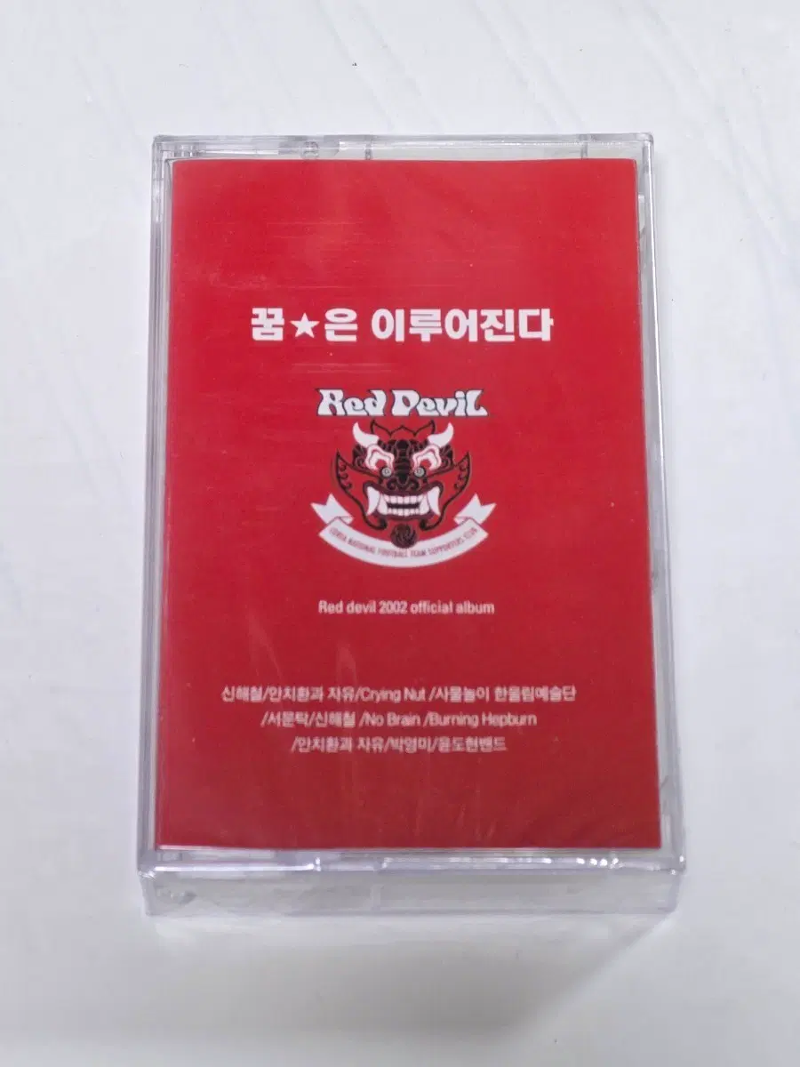 [미개봉] 2002 월드컵 붉은악마 공식 응원 앨범 카세트 테이프