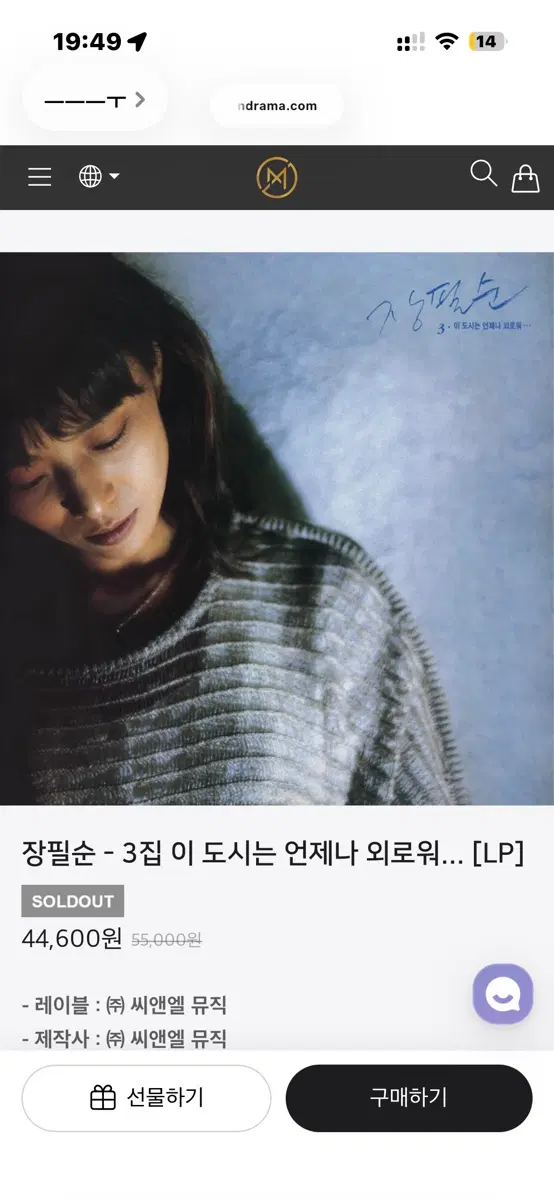 장필순 3집 LP
