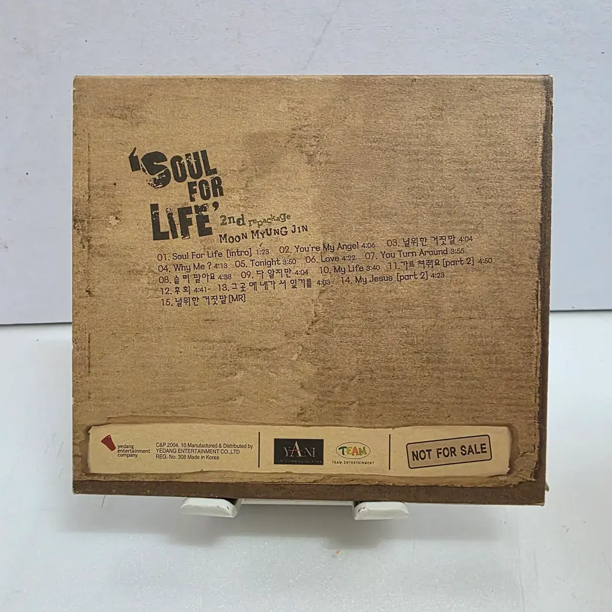 문명진 2집 리패키지 - Soul For Life