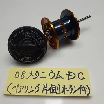 초특가 새상품급 정품 스풀 시마노 08 메타니움 MGDC DC 유닛