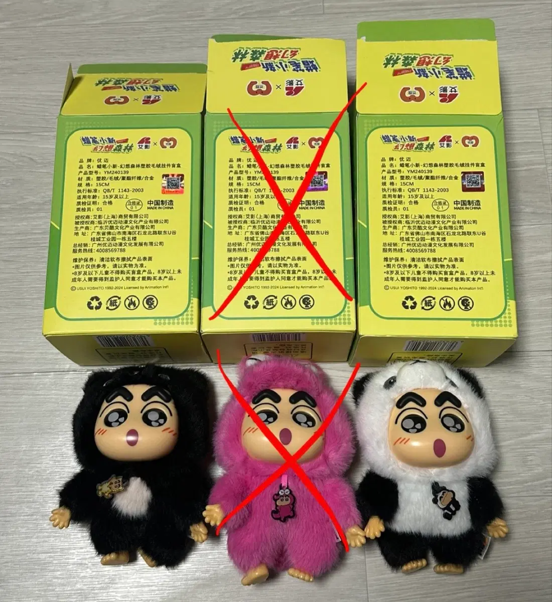 짱부부 키링