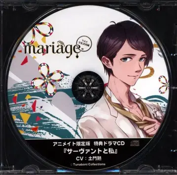 애니메이트 특전 mariage 하인과 나