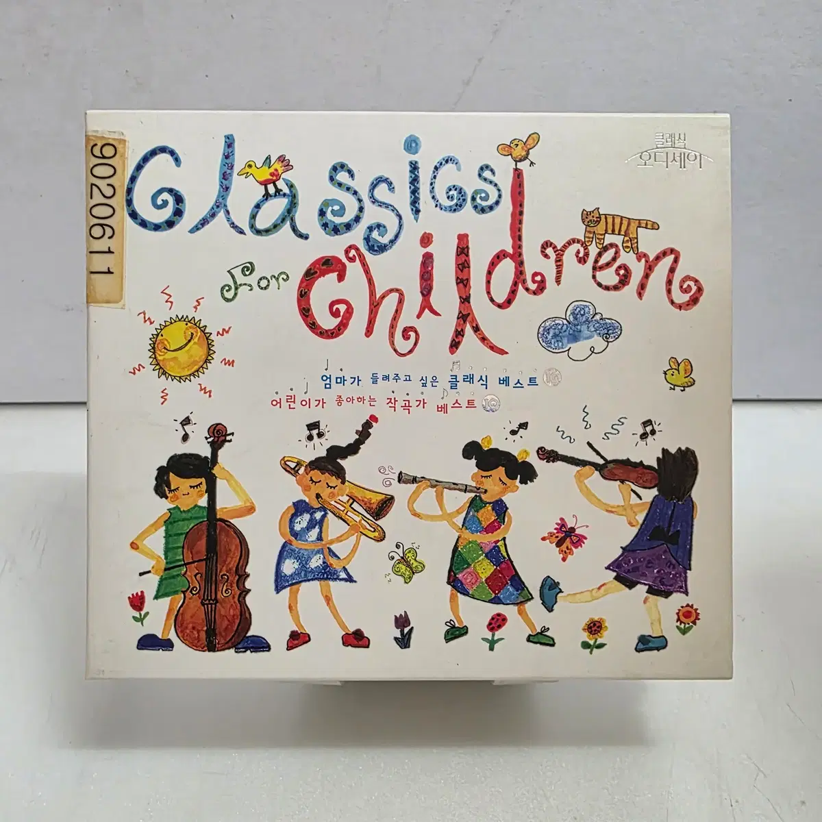 Classics For Children (클래식 오디세이) 2CD