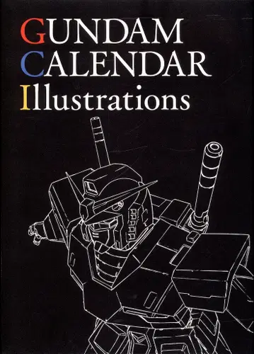 선라이즈 GUNDAM CALENDAR 일러스트