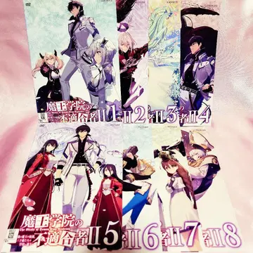 마왕학원의 부적합자 II DVD 전 8권 세트 애니메이션