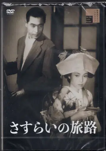 국제방영주식회사 일본 국내 영화 DVD 방랑의 여로