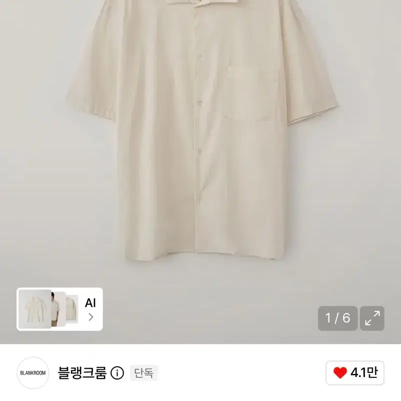 (새상품)블랭크룸 /닐로 하프 셔츠 크림/4