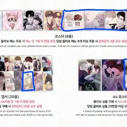 (구함/교환) 포토카드&엽서&포스터&코스터 엎질러진 피