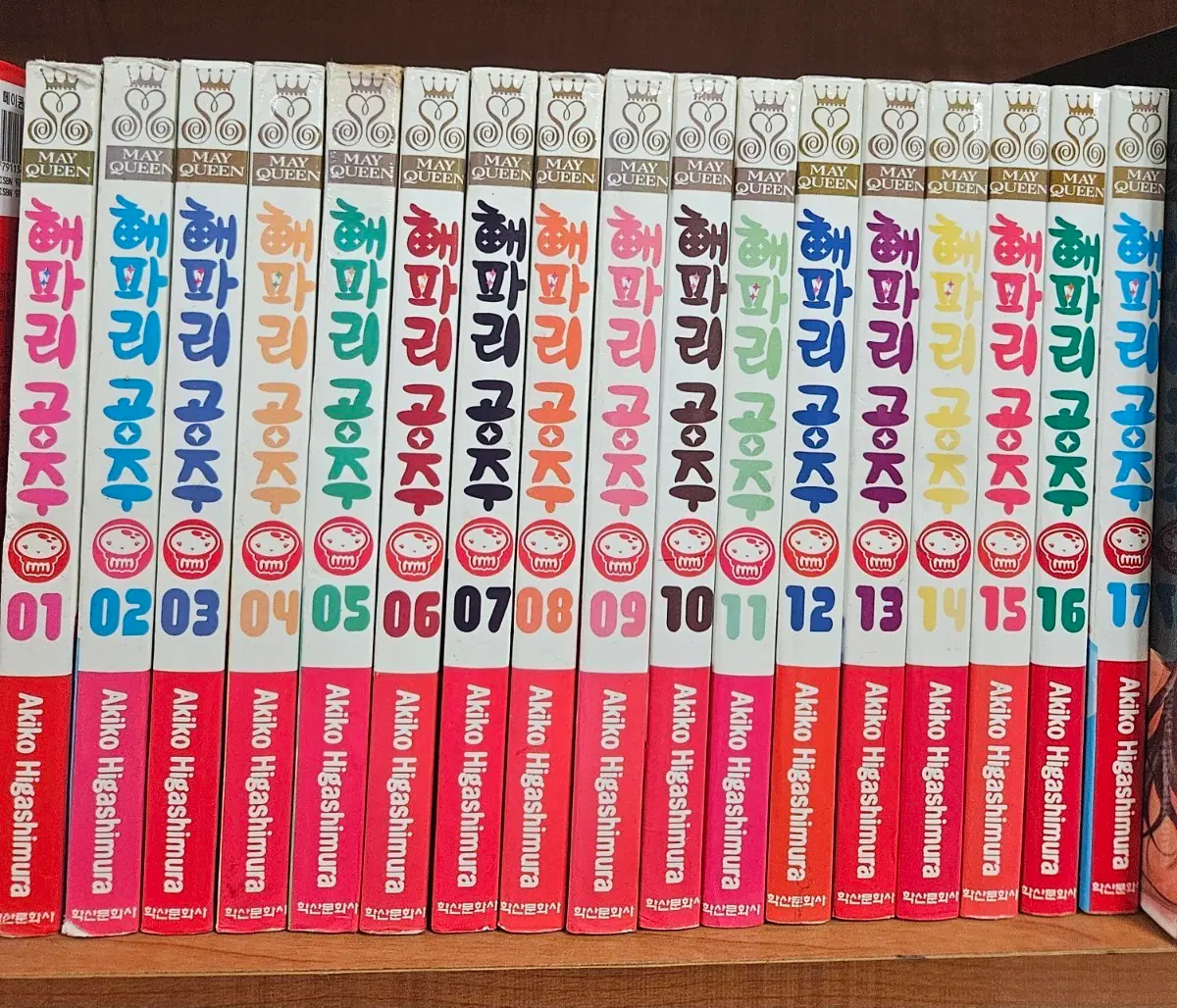 해파리공주1-17완