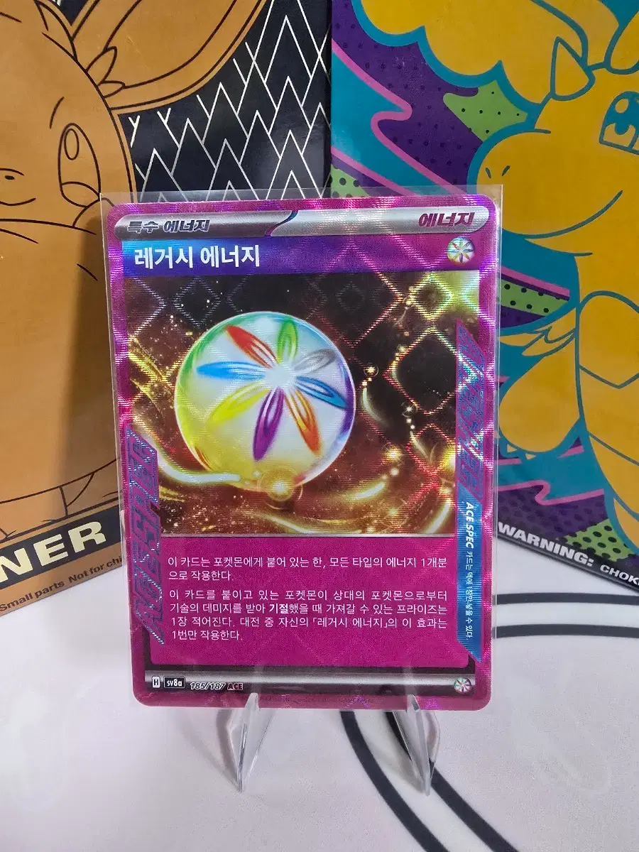 포켓몬카드 레거시 에너지 ACE SPEC 185/187 한글판 특수에너지
