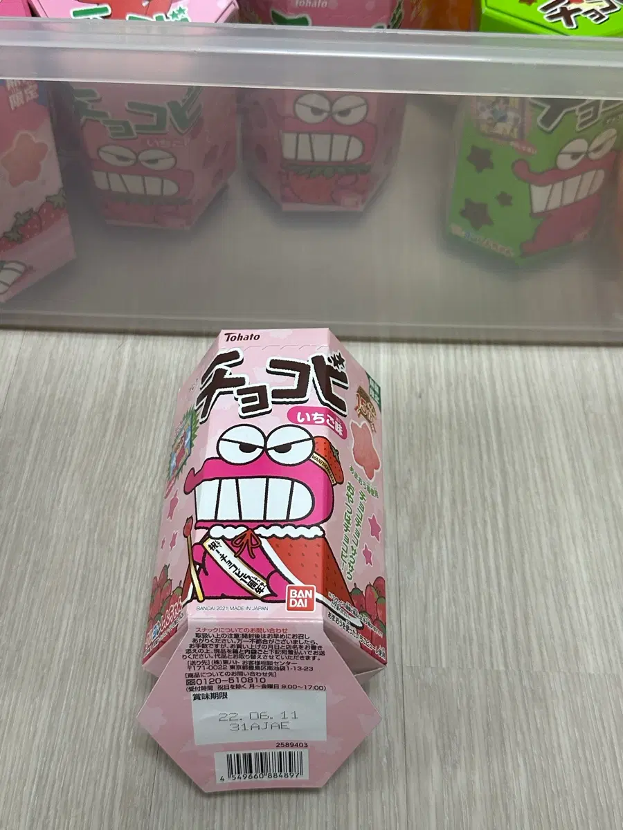 딸기 초코비 (수집용)
