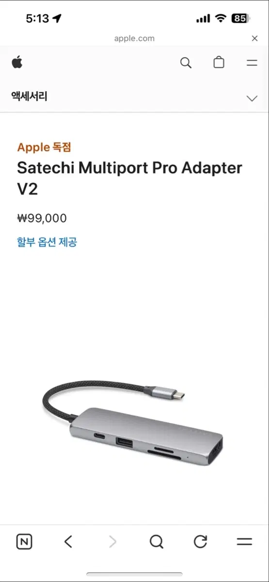 사테치 멀티포트 프로 어댑터 V2