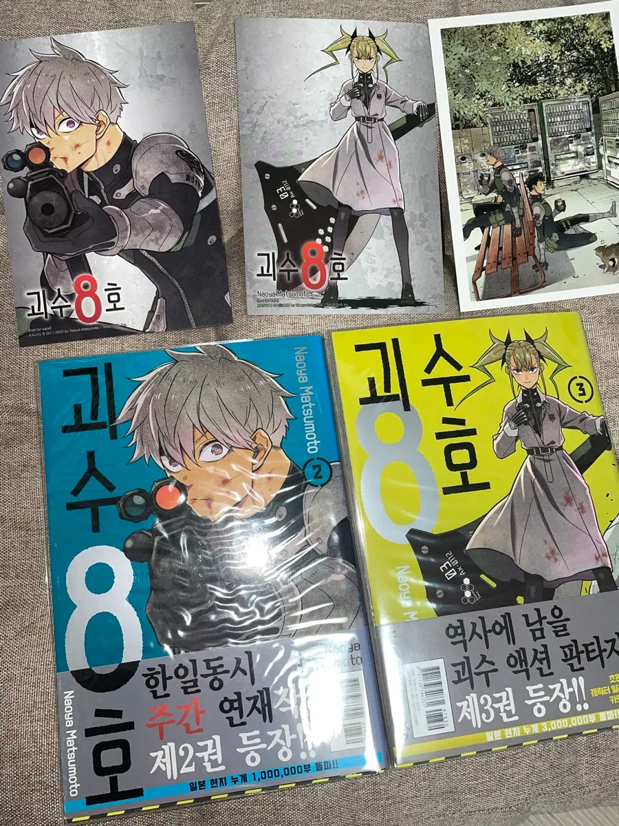괴수8호 만화책 2권, 3권 초판 엽서 일괄