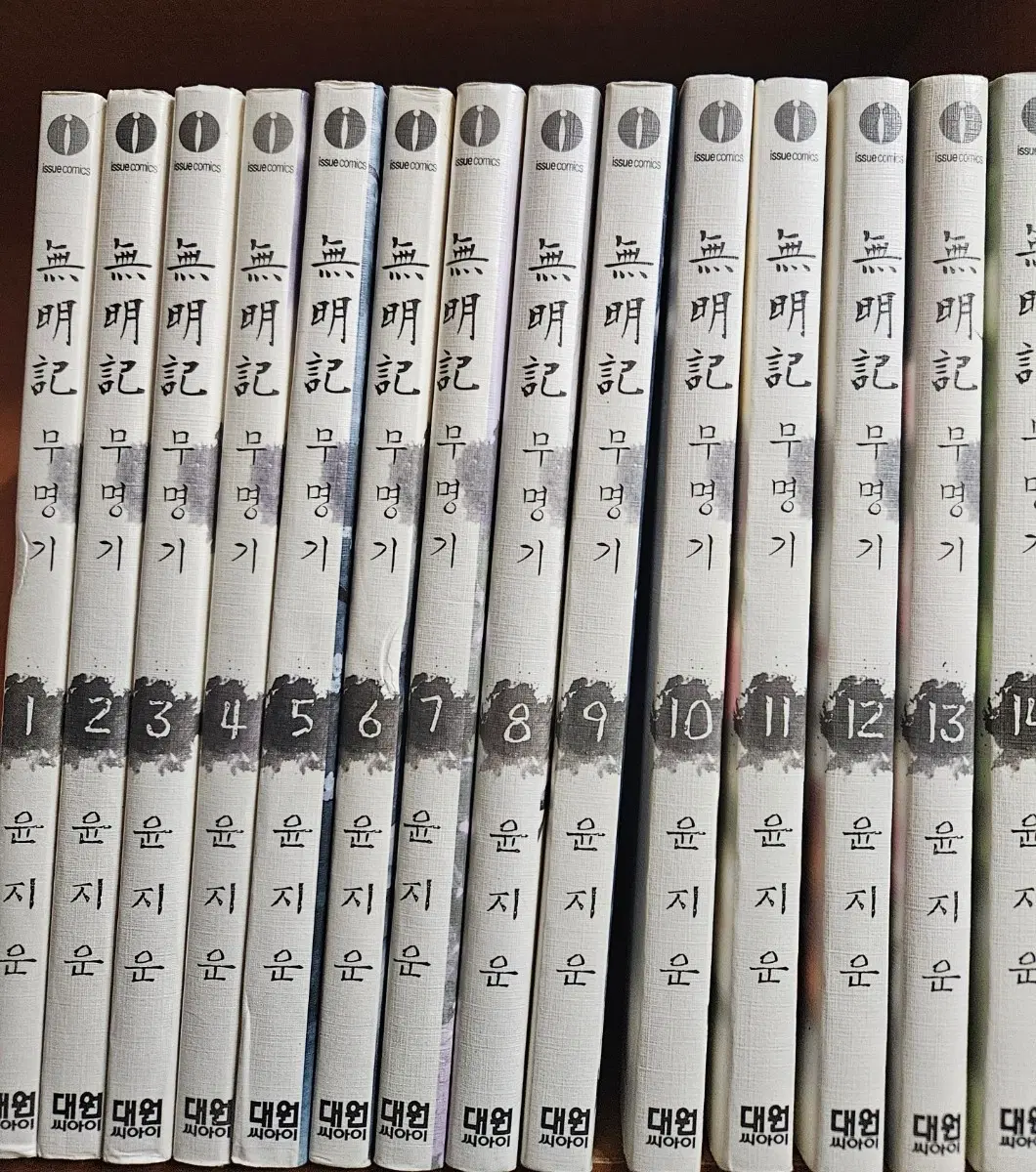 무명기1-14