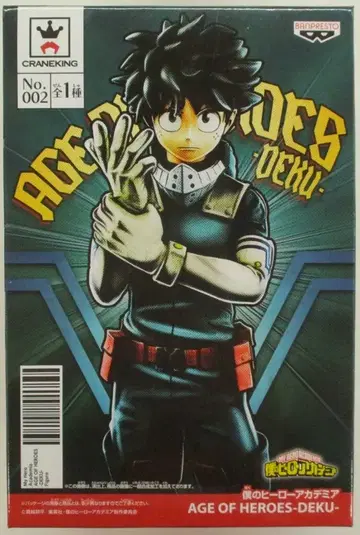반프레스토 AGE OF HEROES DEKU 데쿠