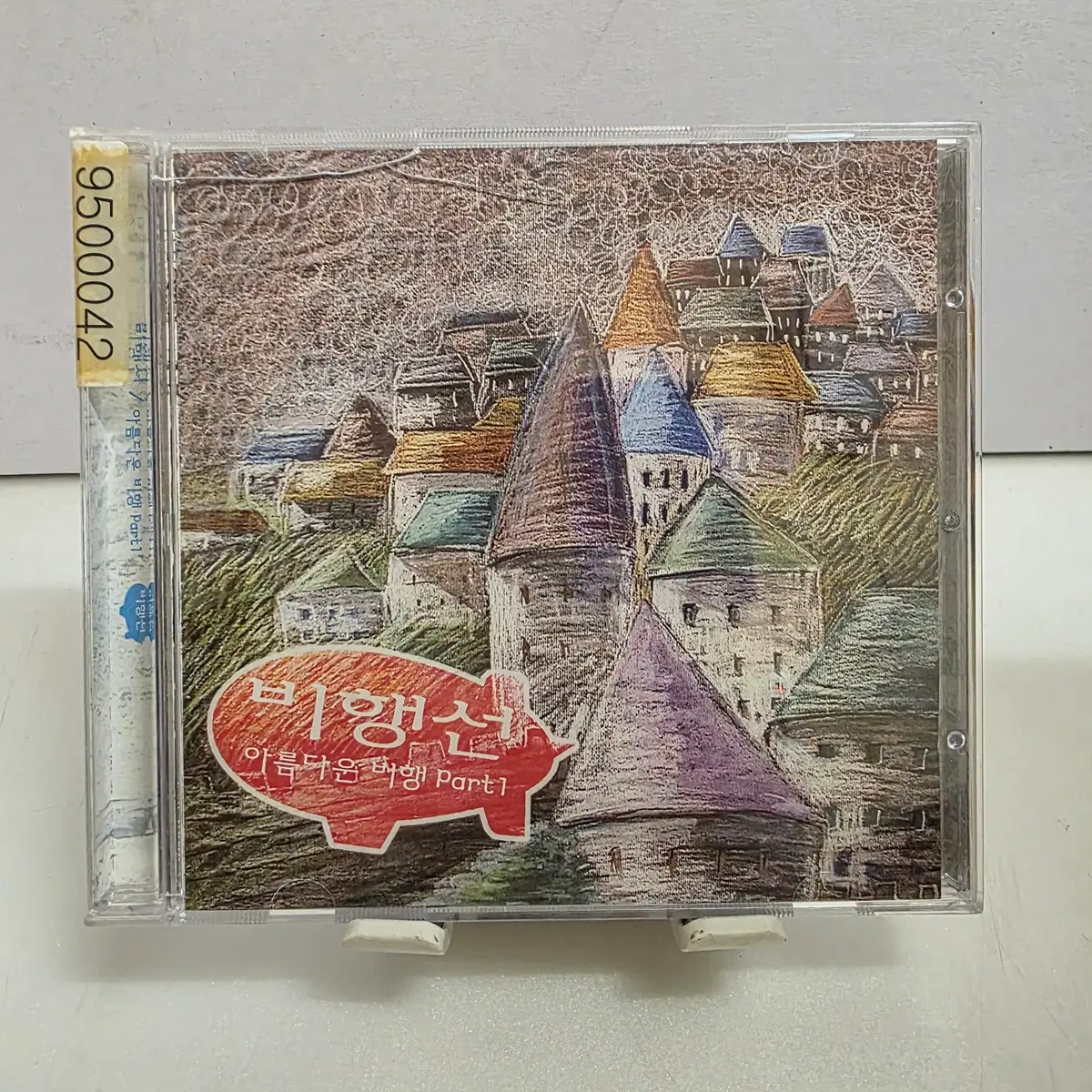 비행선 2집 - 아름다운 비행 Part 1