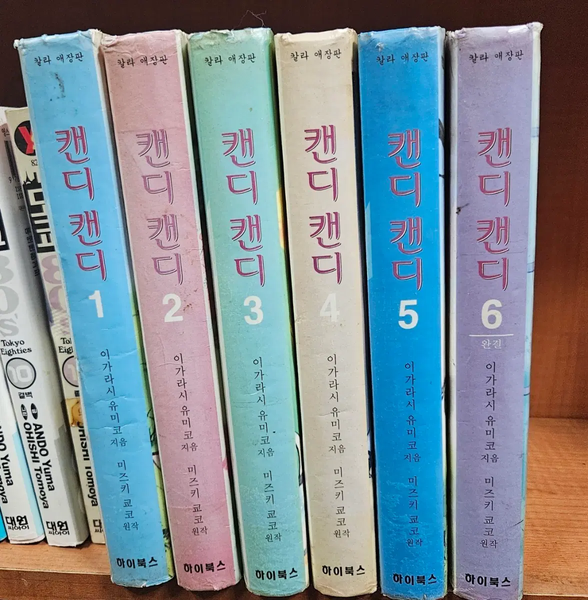 캔디캔디1-6완 칼라 애장판