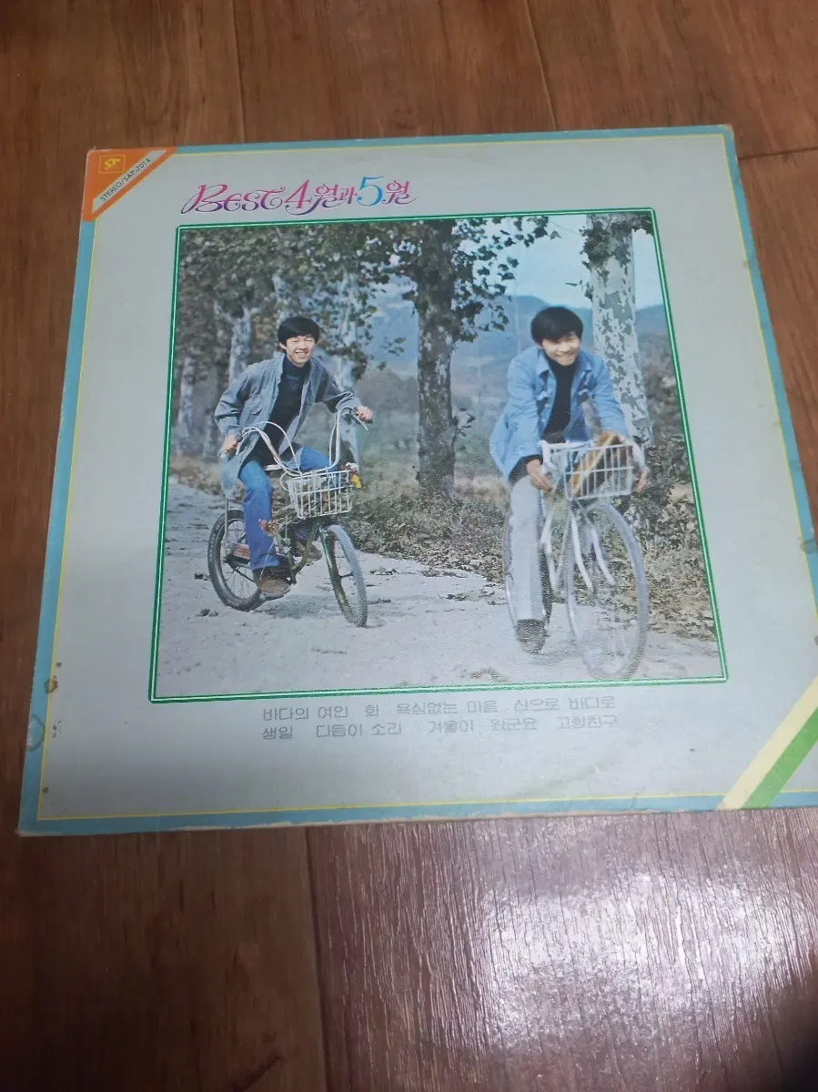 사월과 오월 lp