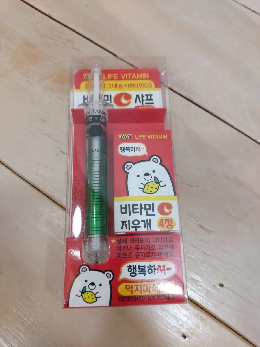(새상품)비타민C 주사기 샤프 + 알약 지우개 세트