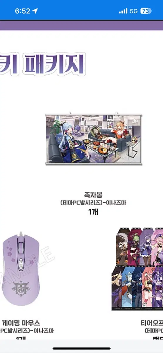 원신 족자봉