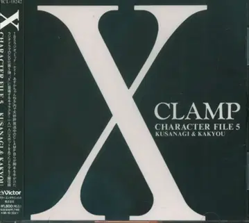 빅터 엔터테인먼트 애니메이션 CD CLAMP 캐릭터 파일 5