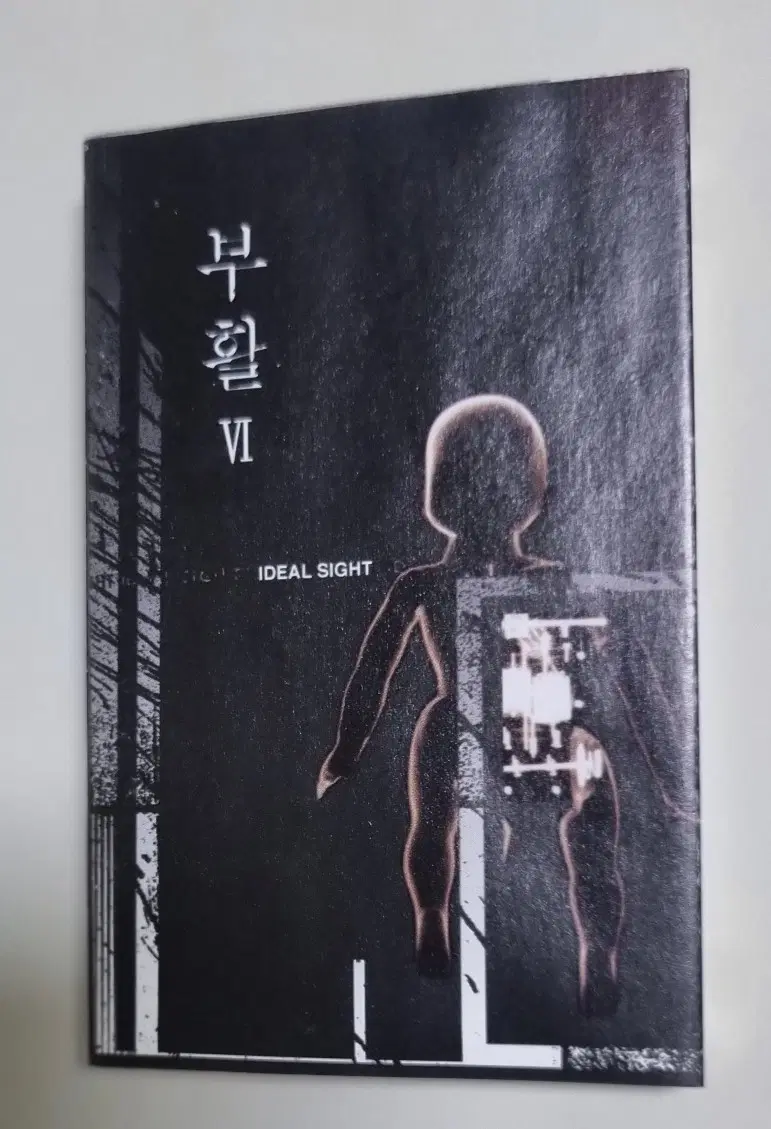 부활 6집 (개봉 카세트테이프)
