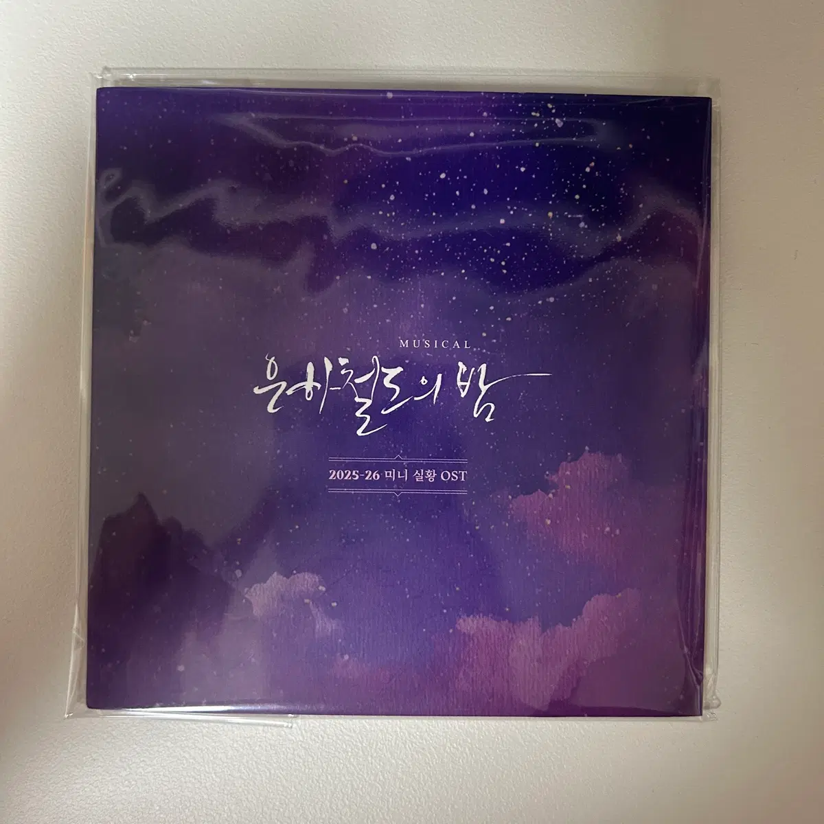 2025-2026 뮤지컬 은하철도의밤 실황 OST 오슷 은밤